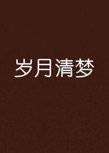 小学四年数学亿以上数的认识一节如何布置实践探究性作业？游戏画面